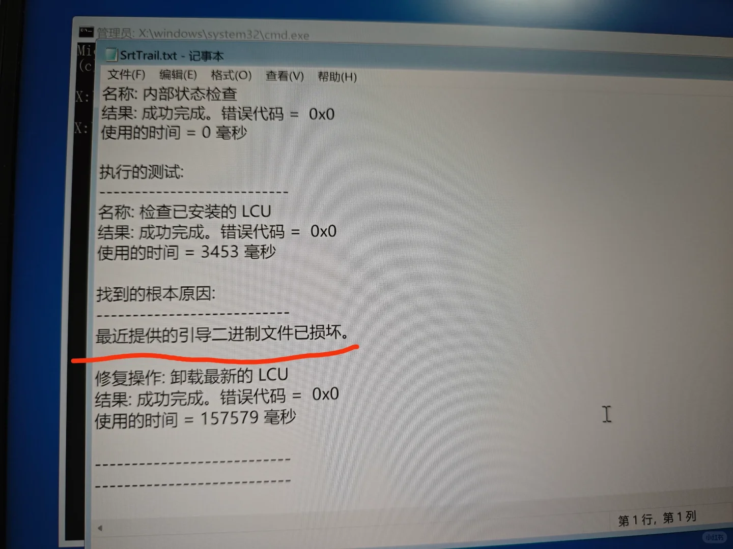 亲测有效！电脑无法开机黑屏问题