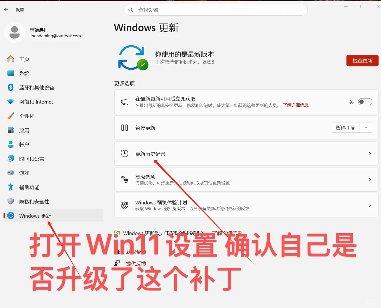 硬盘会毁掉！win11自动更新出现巨大bug