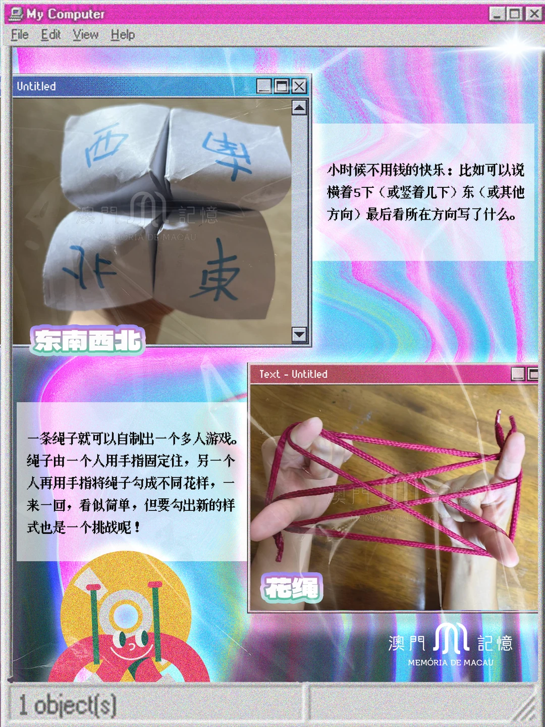 那阵时不知道，这些会变澳门的时代眼泪💧