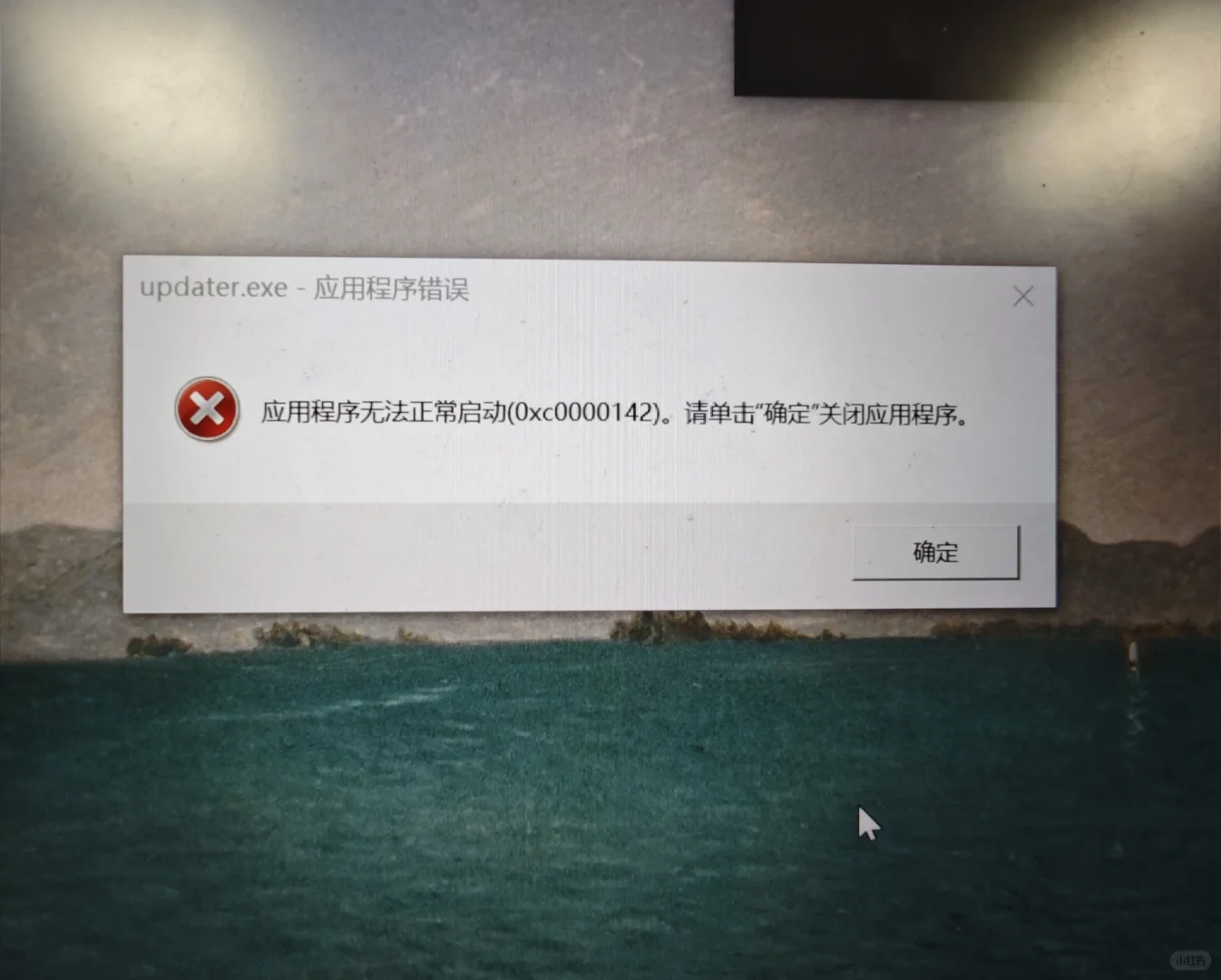 昨天电脑出现这种问题 把我气坏了