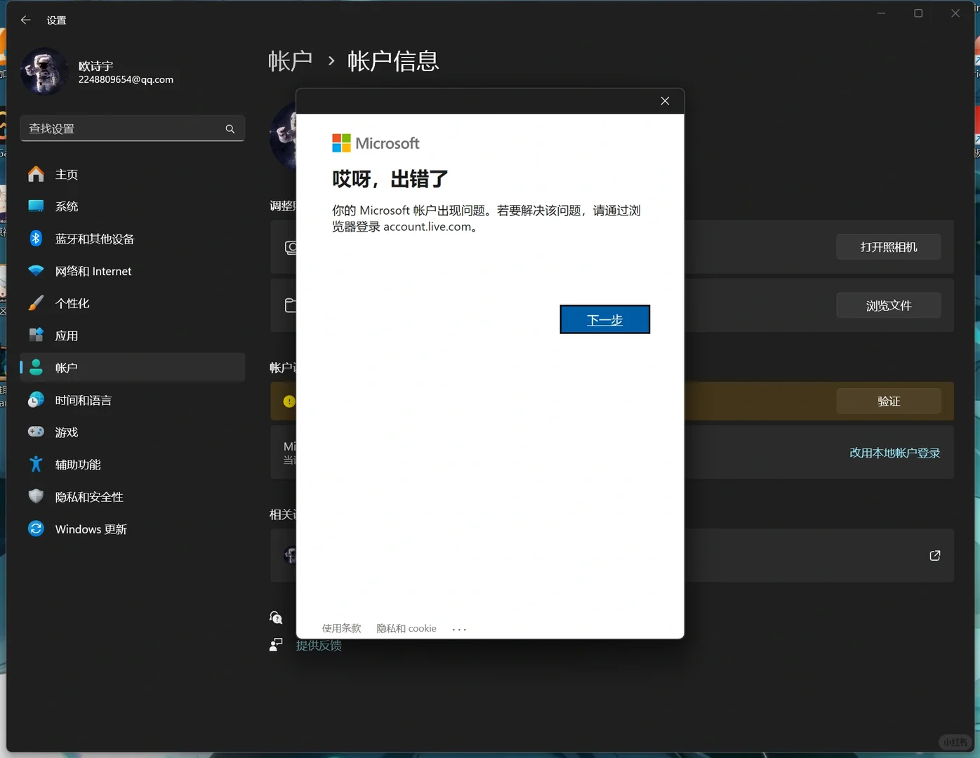弄了一晚上终于搞定了！