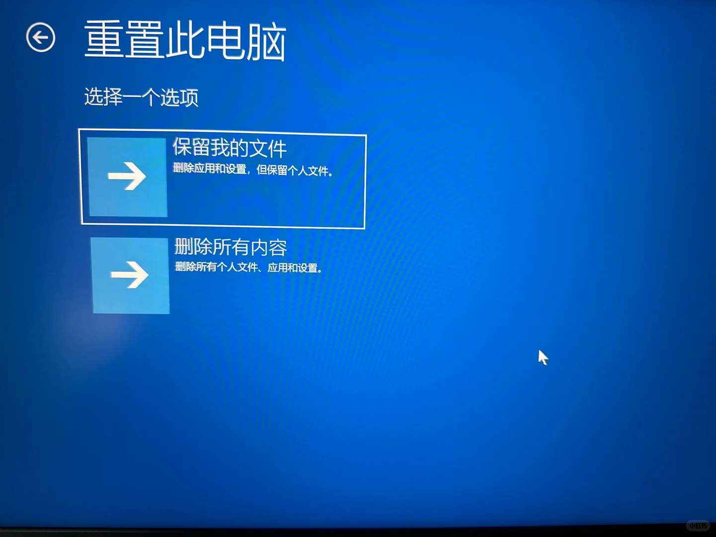无限重启后，喜提重置🥲