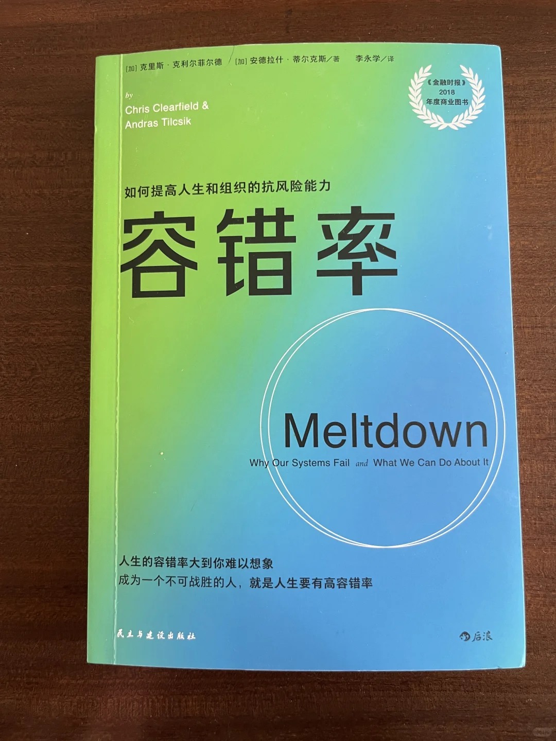 “这本是可以避免”—让个人和组织规避风险