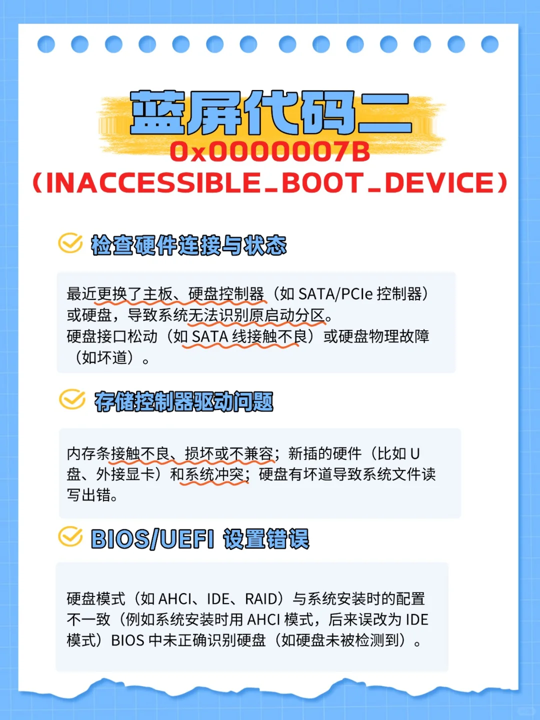 一蓝屏，电脑就打不开？8年电脑师傅再此！