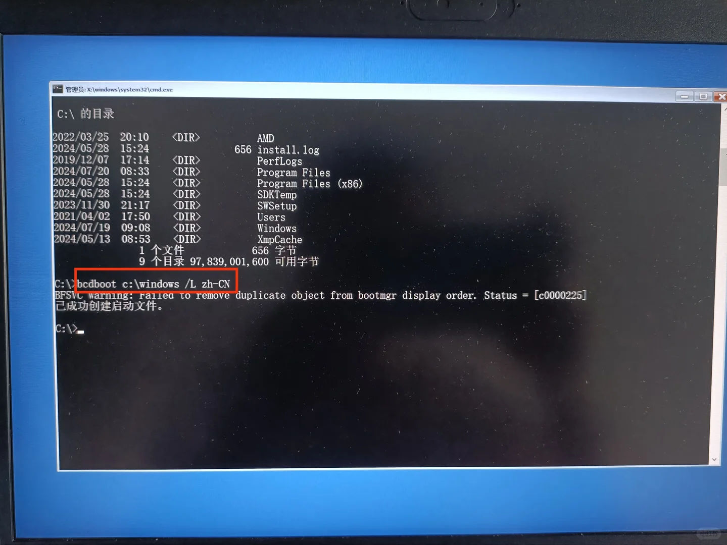 电脑开机进不去系统，蓝屏提示