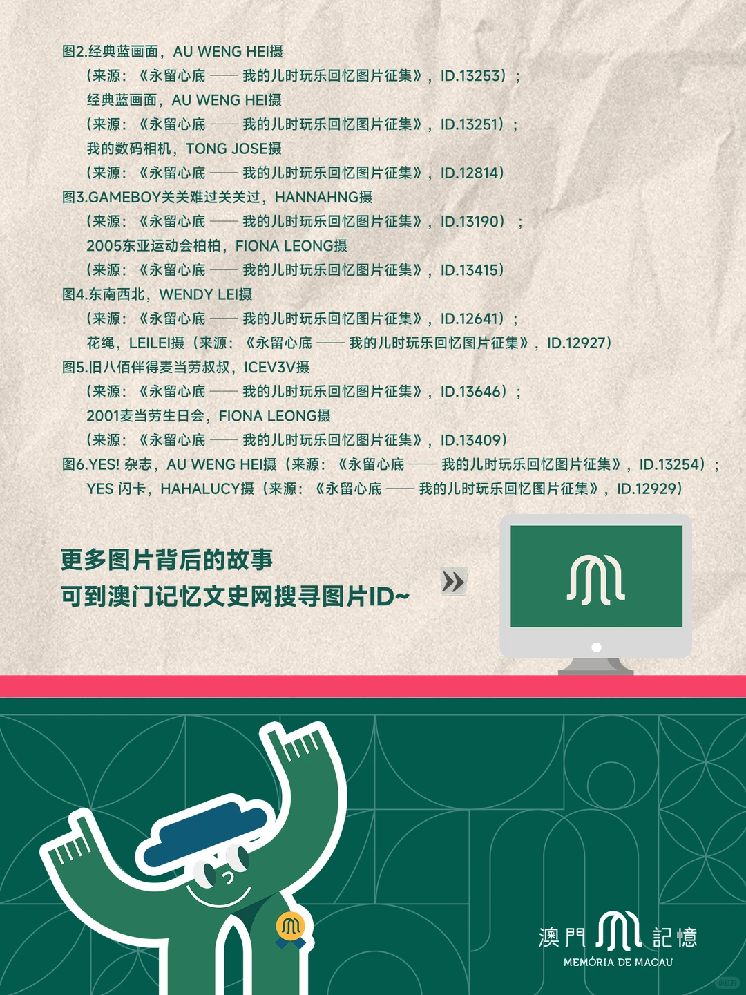 那阵时不知道，这些会变澳门的时代眼泪💧