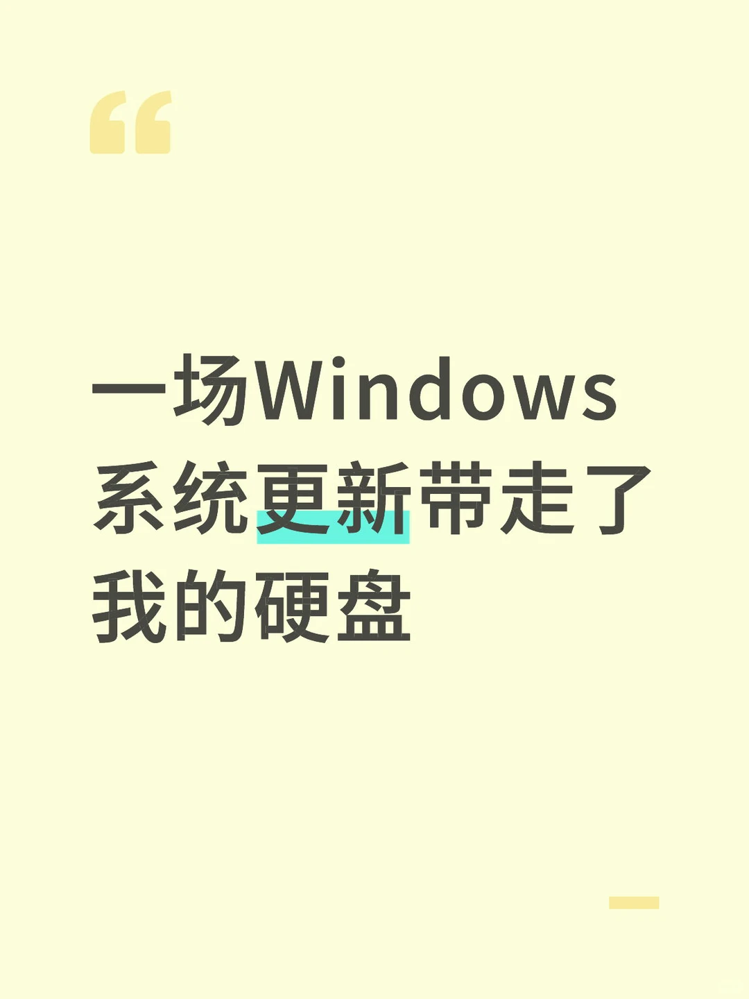 绝望，弱小，无助/后续：已修好