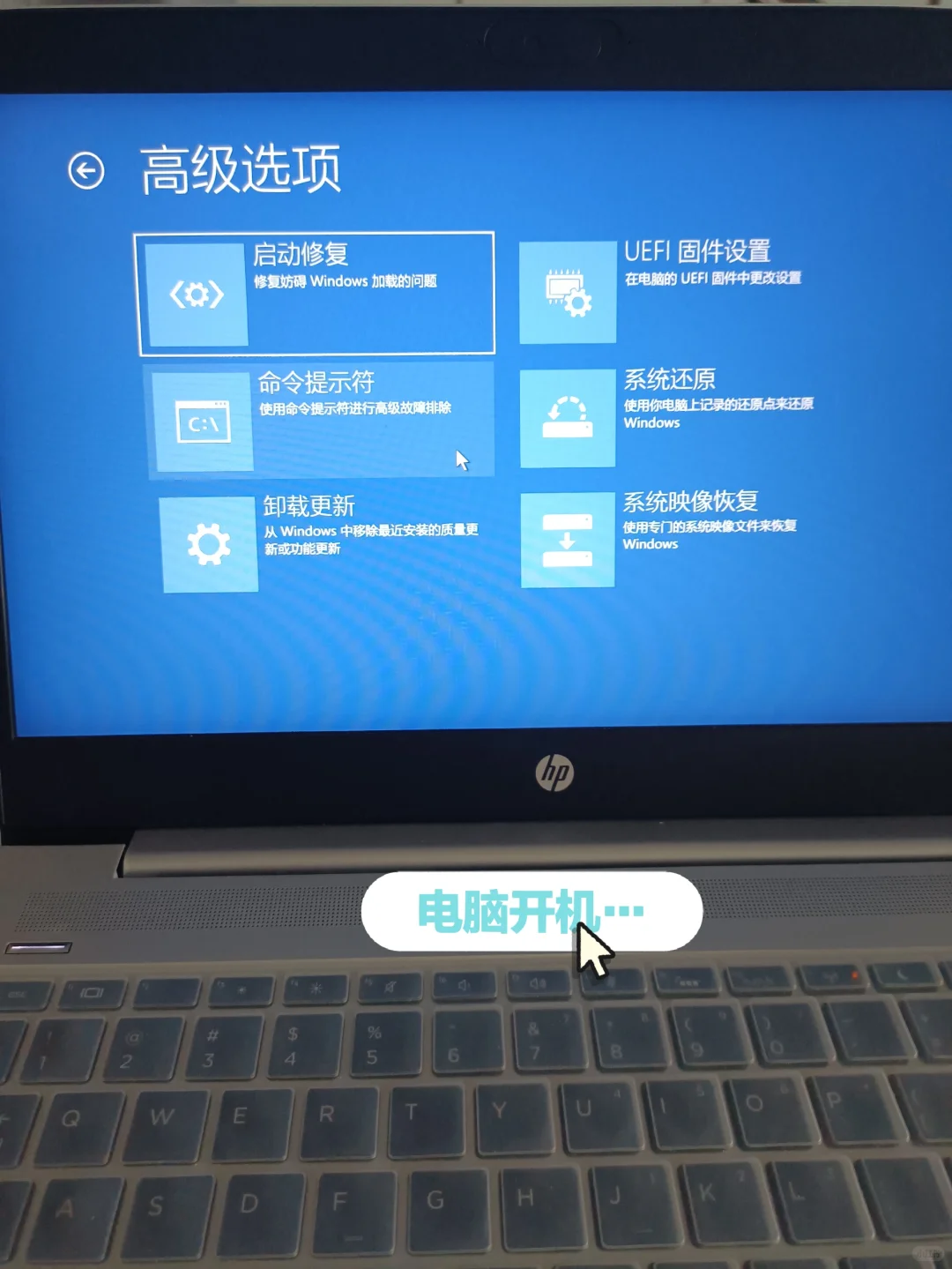 电脑开机进不去系统，蓝屏提示