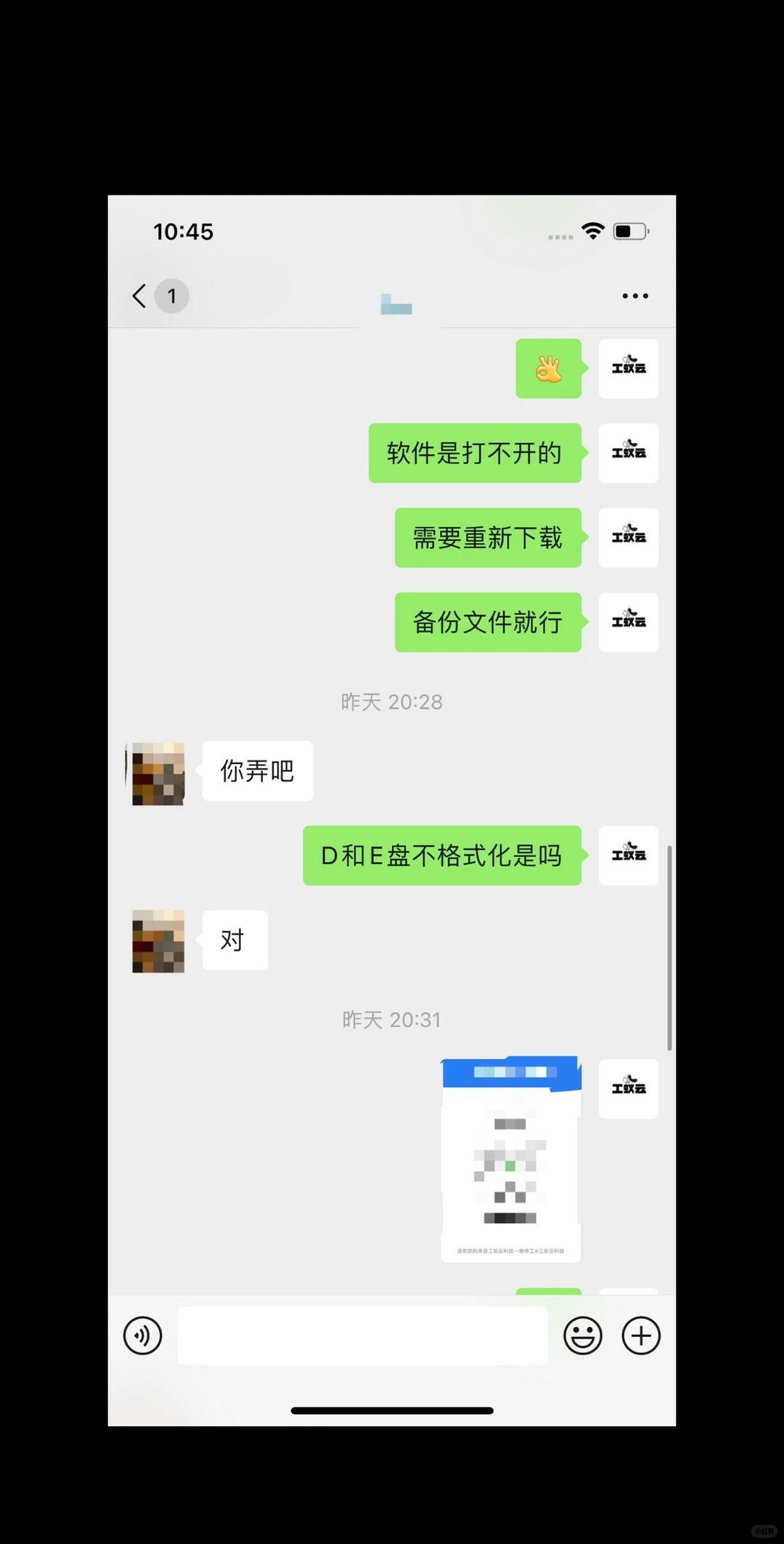 电脑一打开软件就出现报错弹窗 损坏的映象