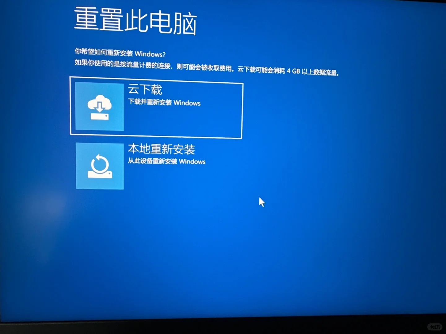 无限重启后，喜提重置🥲