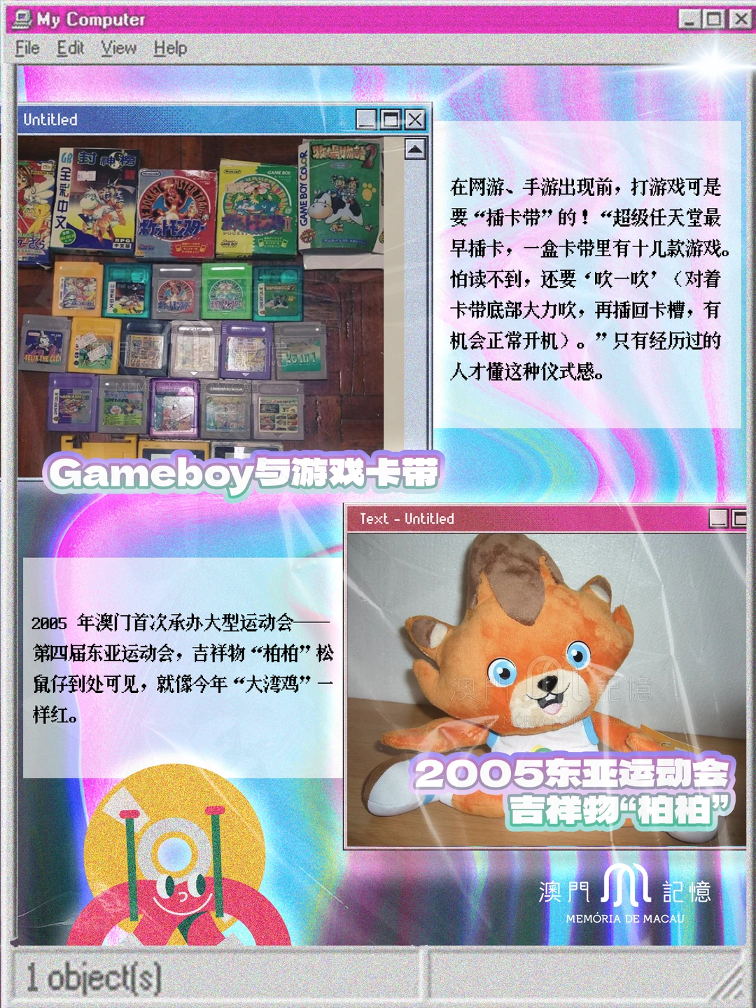 那阵时不知道，这些会变澳门的时代眼泪💧