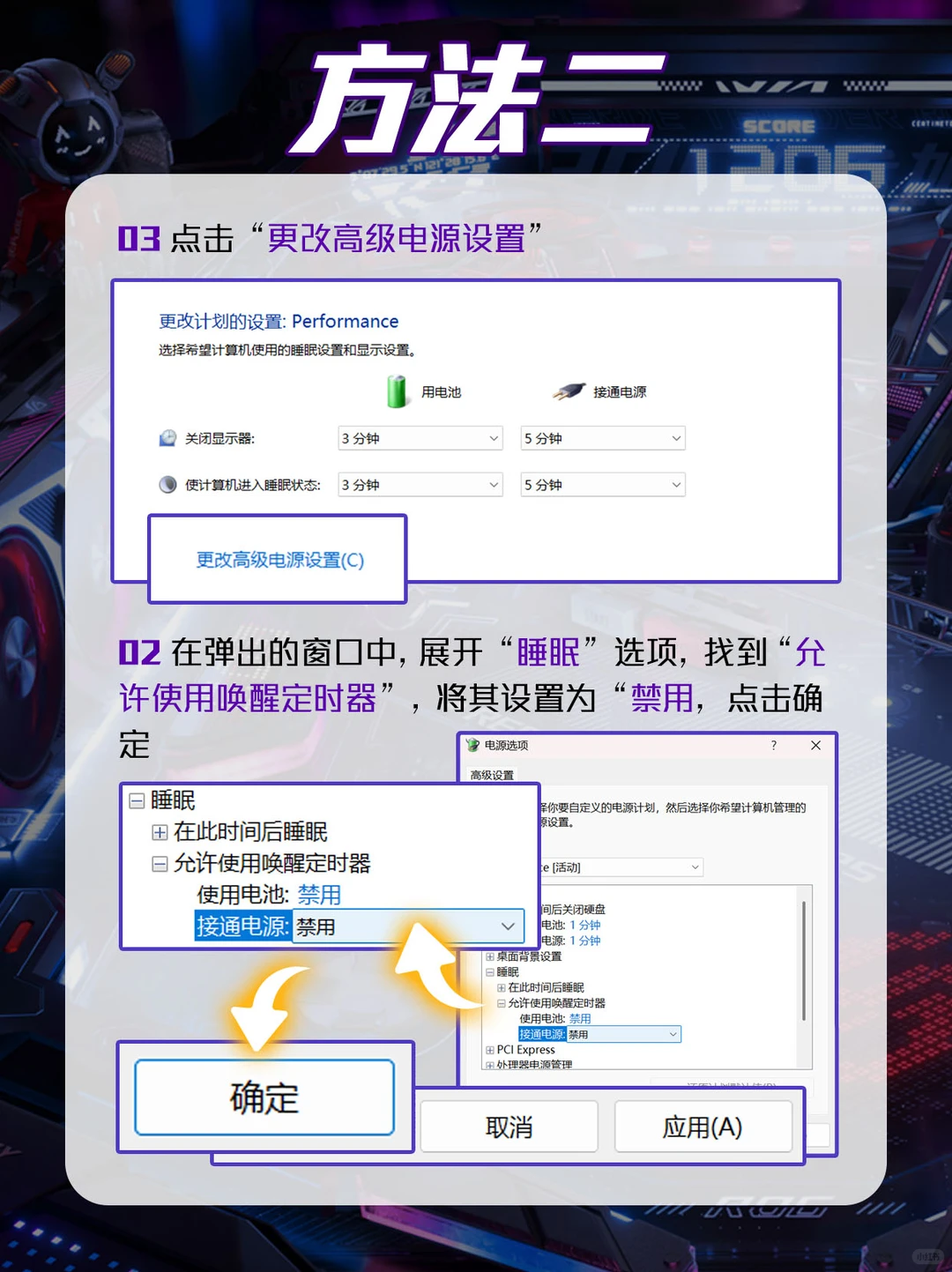 电脑休眠后自己亮屏？2步解决唤醒源！
