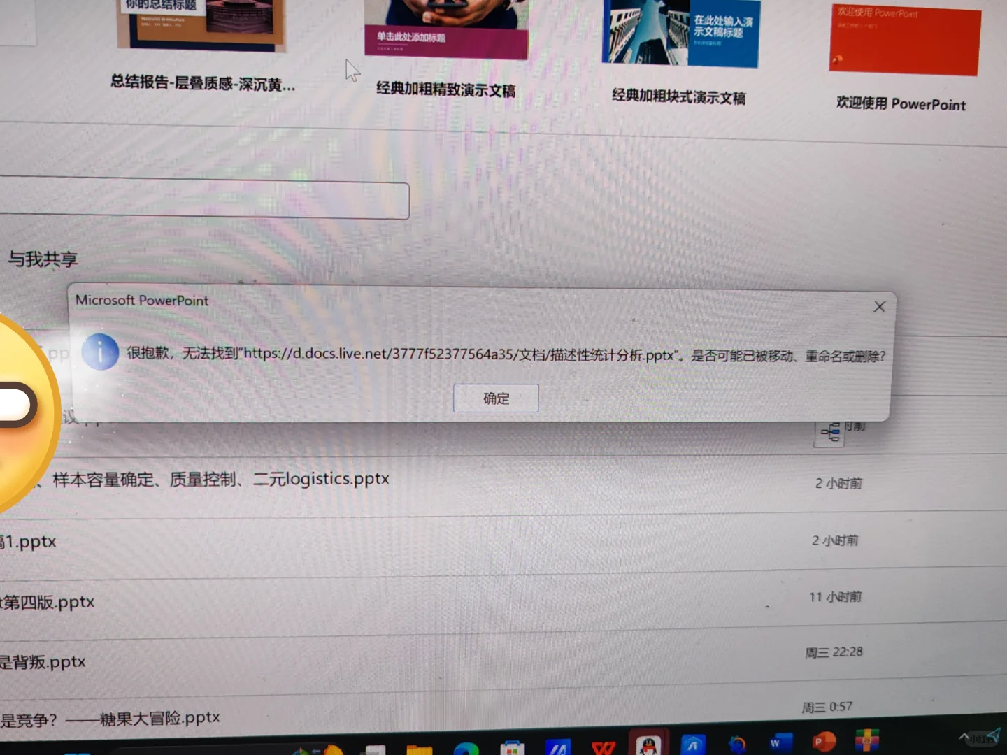 做了3h的ppt全没了