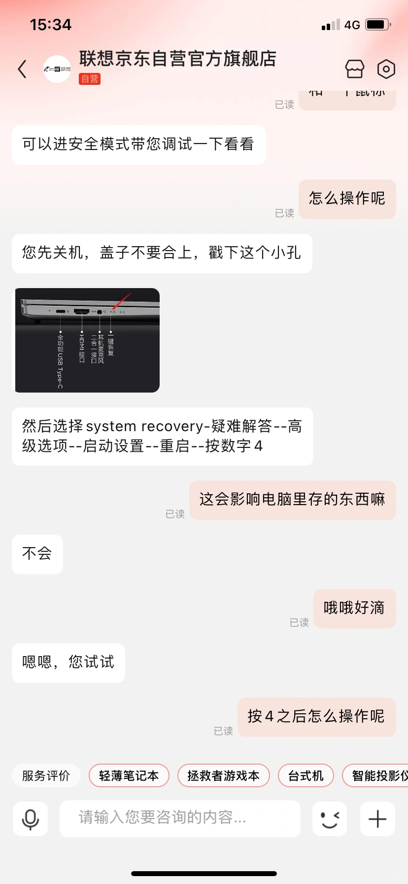 最近联想小新不能正常开机👉3步解决哈