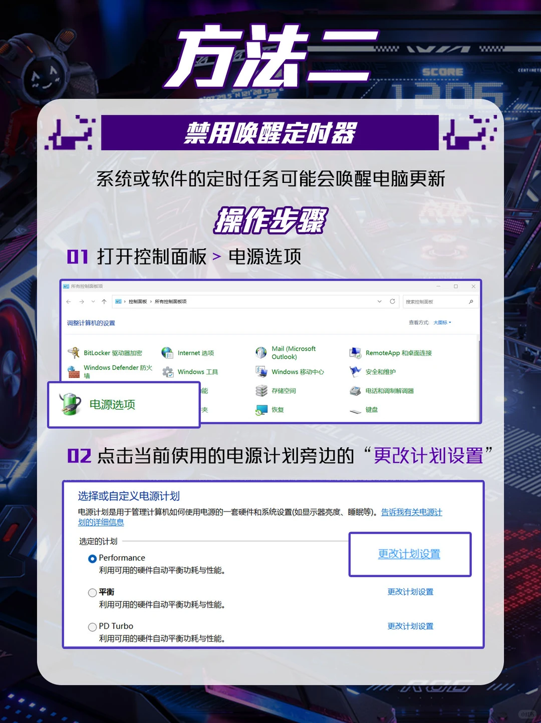 电脑休眠后自己亮屏？2步解决唤醒源！