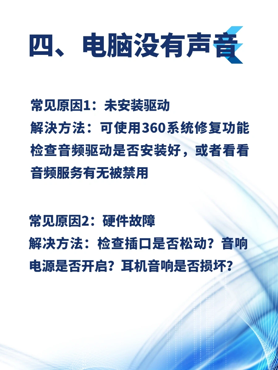 🆙小白必备！电脑常见故障与解决方式💻