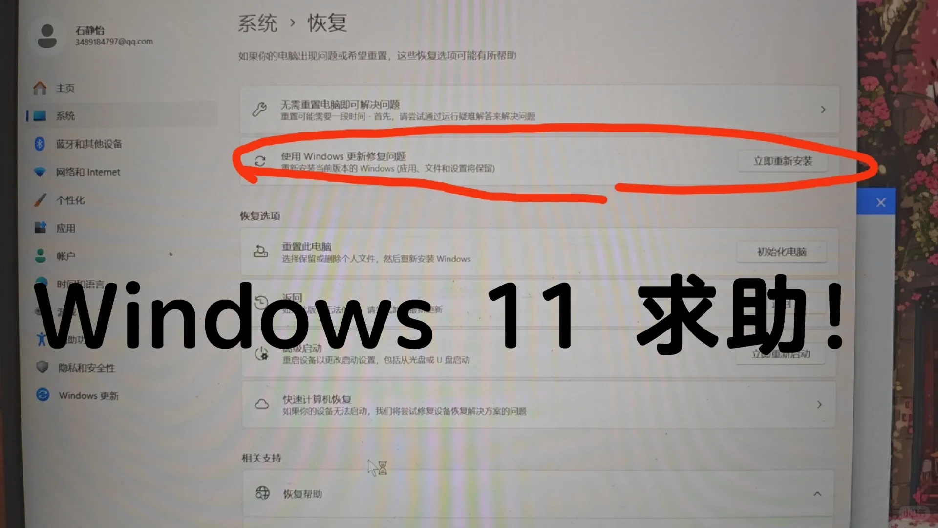 Windows 求助大神帮忙！