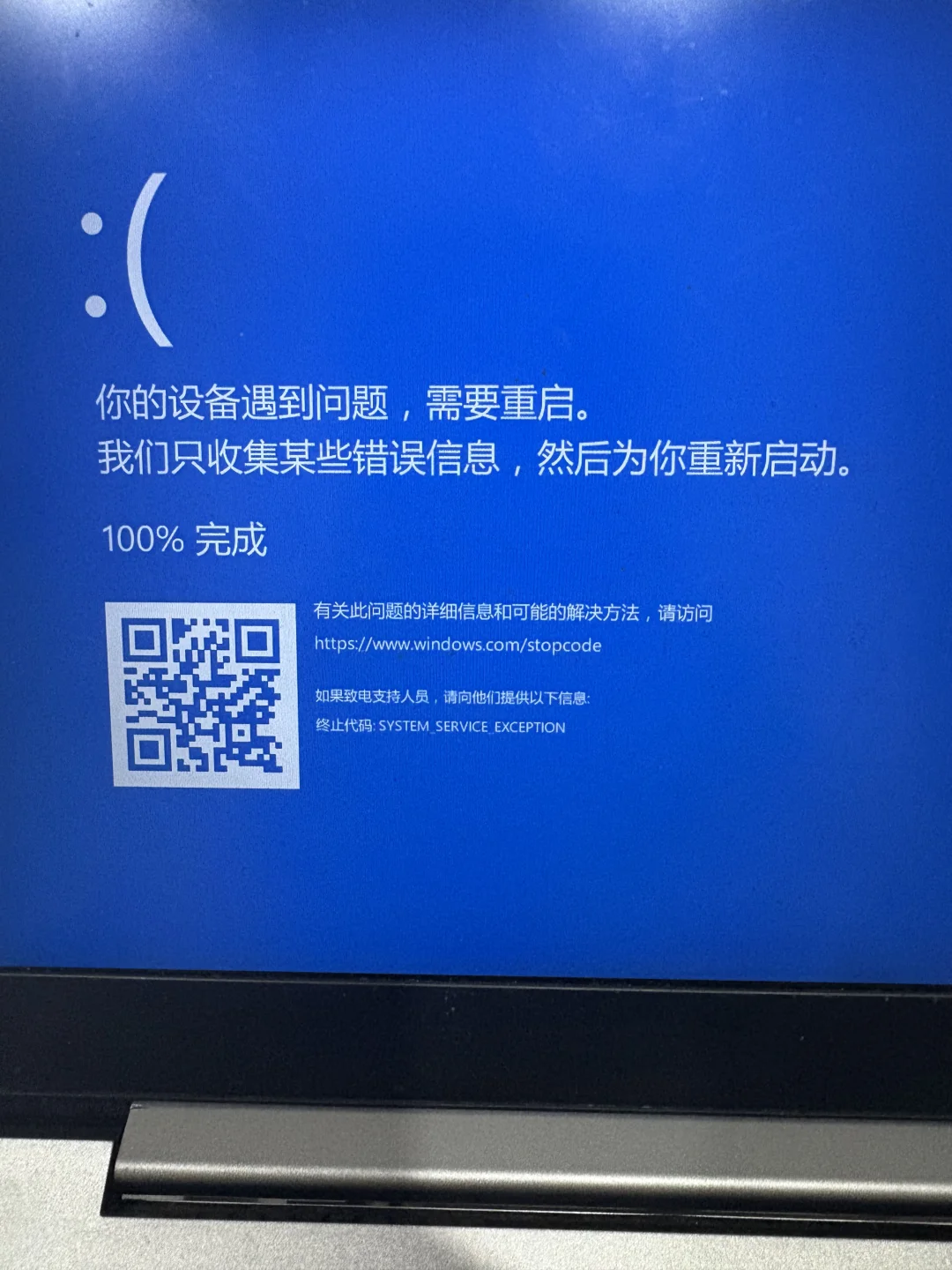 电脑故障求助🙏