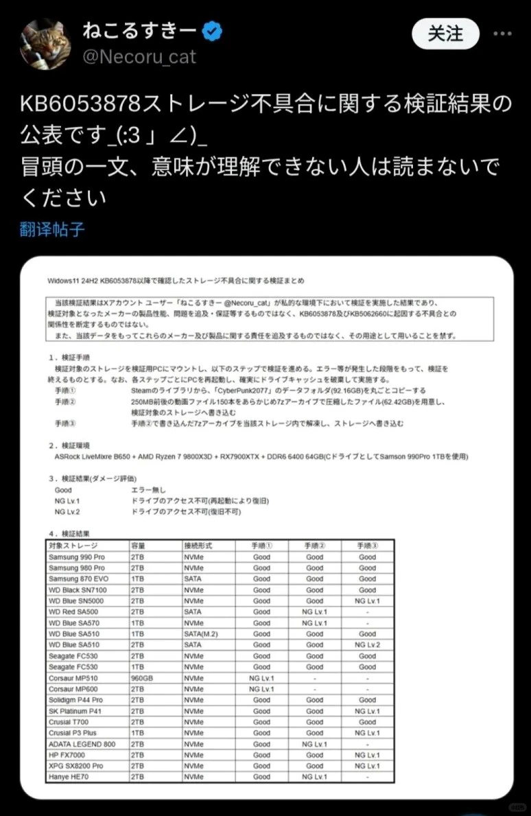 硬盘会毁掉！windows系统更新出现灾难级bug