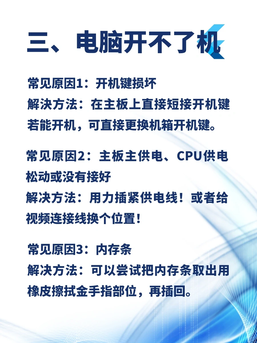 🆙小白必备！电脑常见故障与解决方式💻