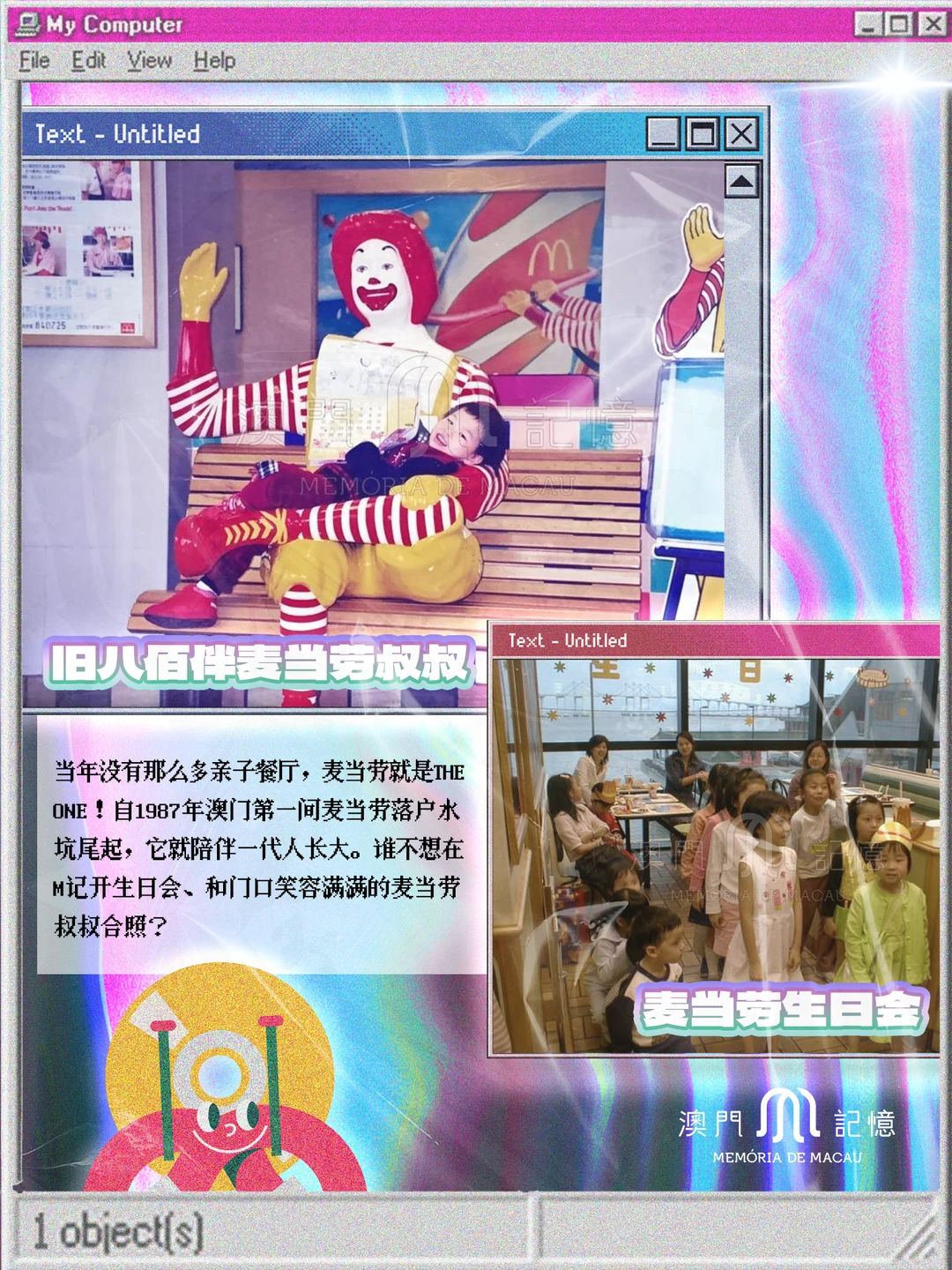 那阵时不知道，这些会变澳门的时代眼泪💧