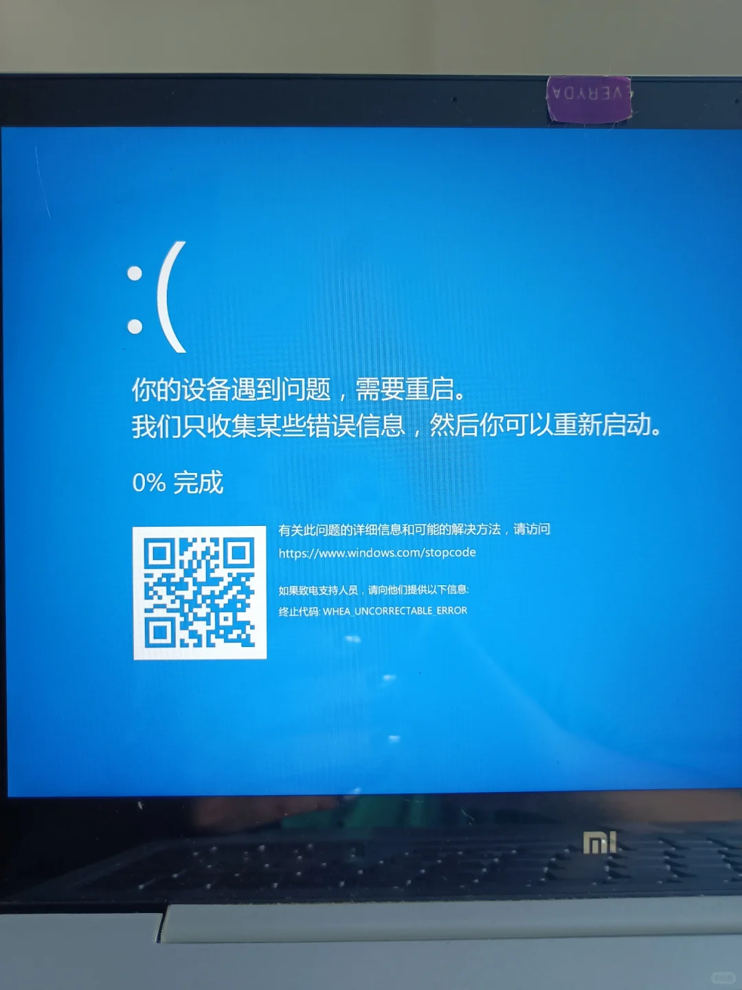 你的设备遇到问题，需要重启，应该怎么办