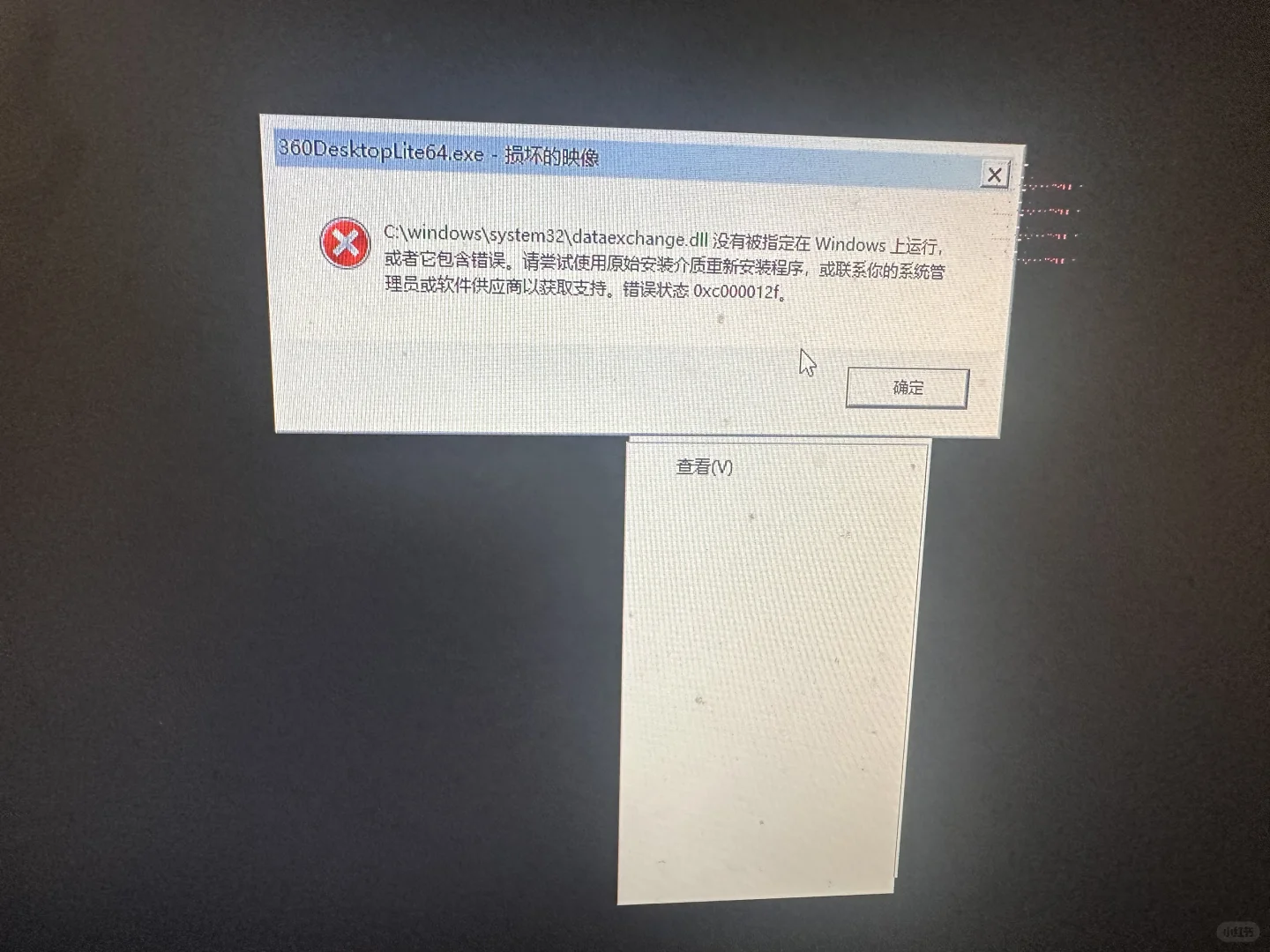 安利一枚技术超棒的电脑维修大神