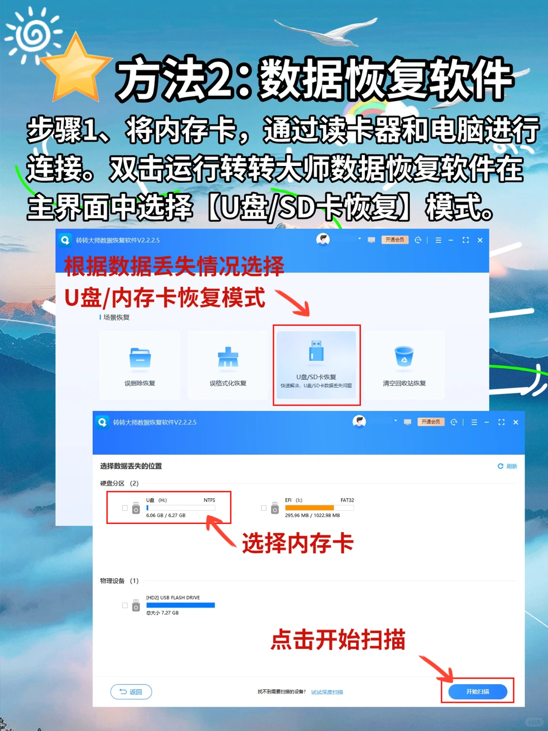 救命！内存卡数据没了？这方法一键找回💥