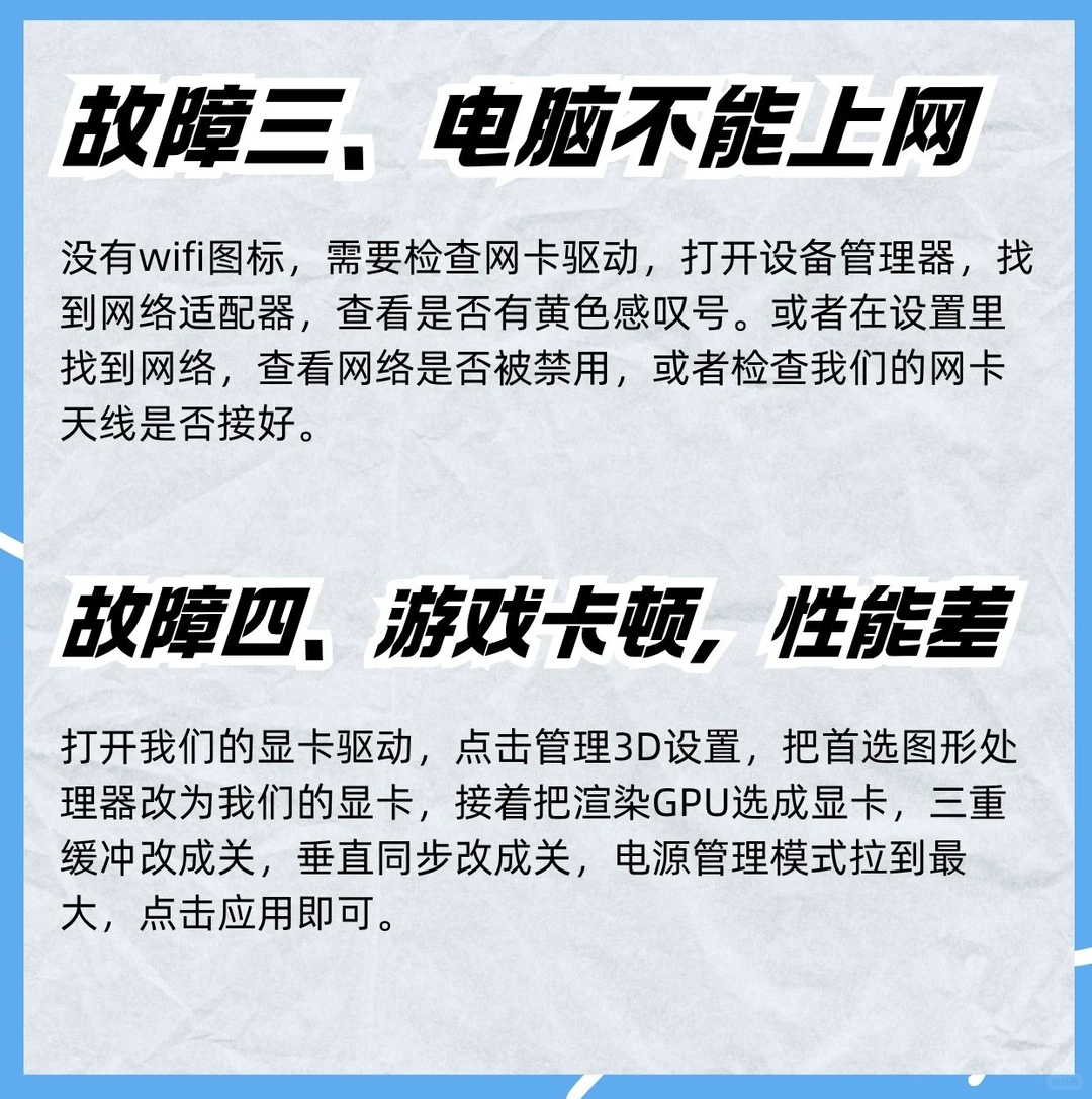 谁还没被电脑故障逼疯过？亲测有效解决合集