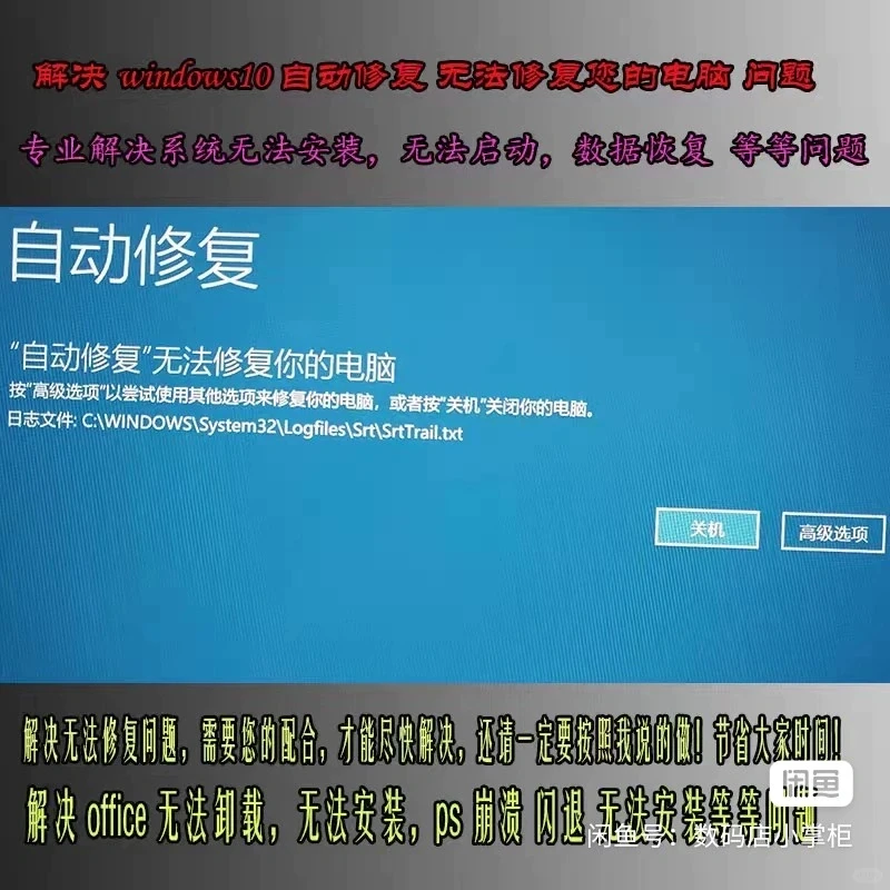 解决电脑系统问题（韩国首尔）