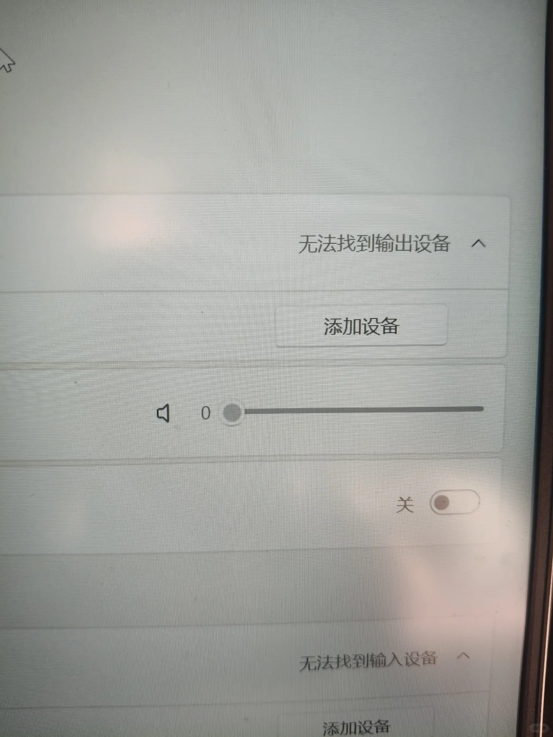 联想小新突然没声音的一种解决方式！！