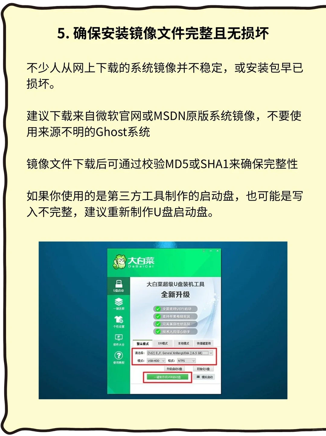 Windows系统文件损坏，重装都没用？
