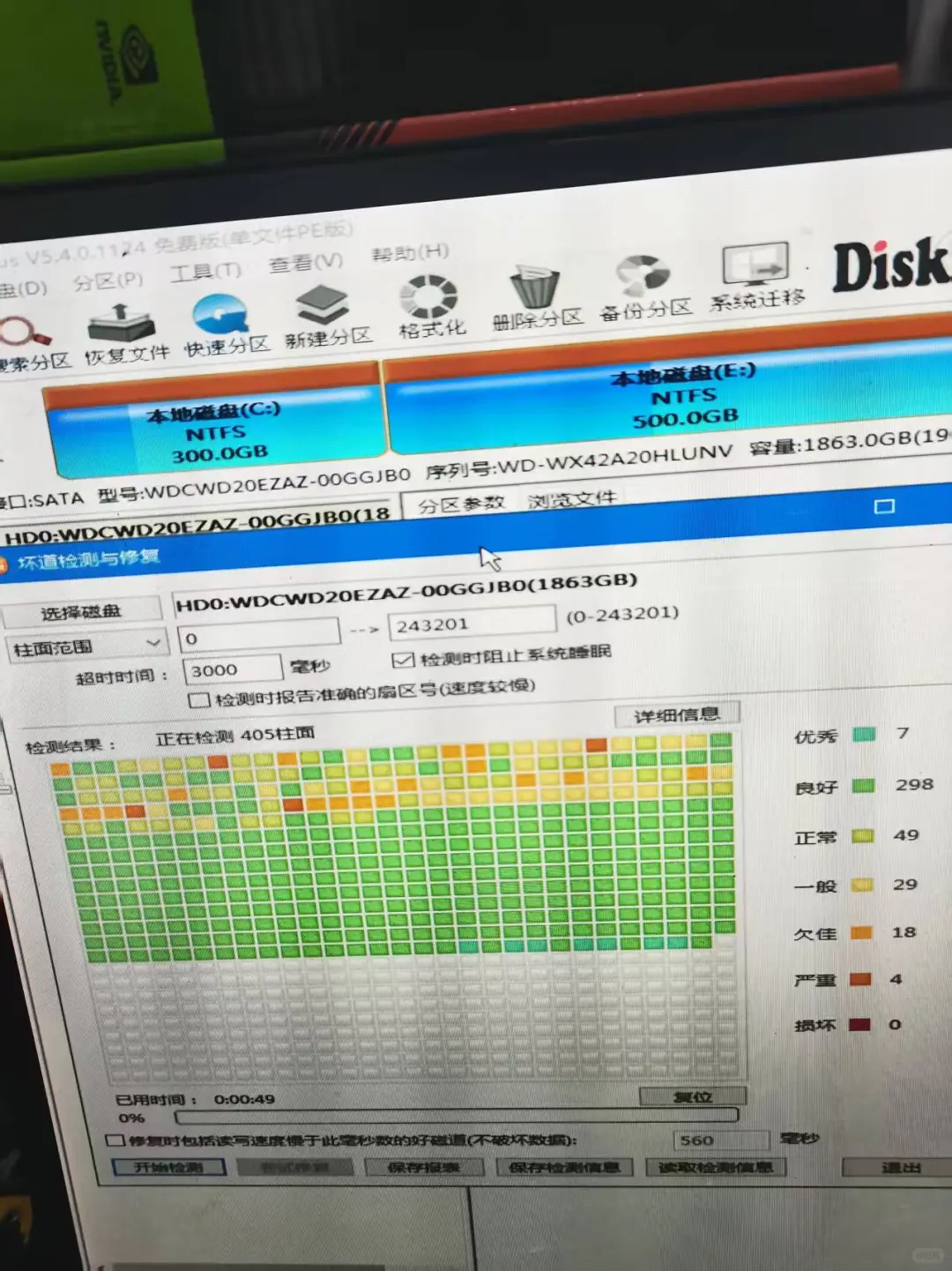 求问电脑一直蓝屏重启是为什么啊？