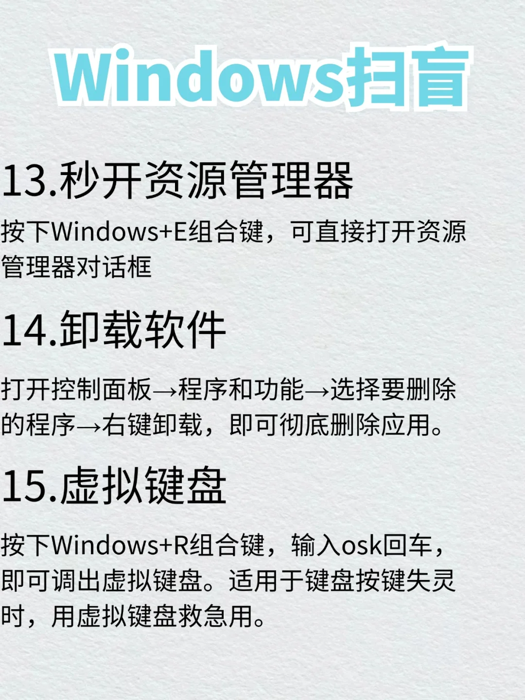 笔记本电脑小白入门