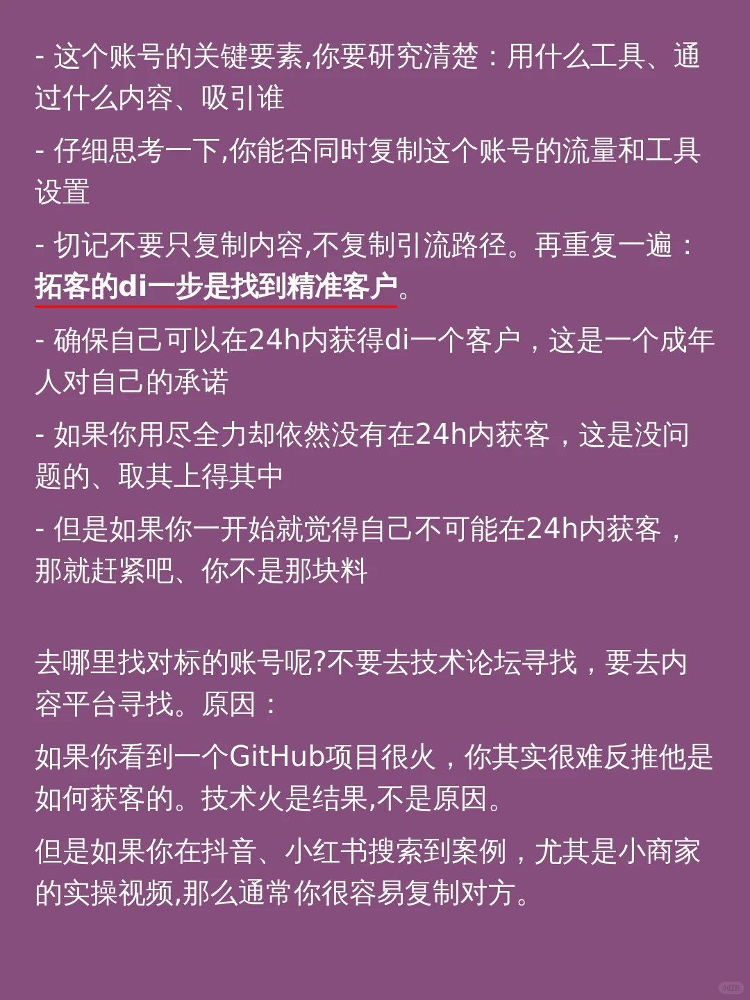 年入百万的野路子❗️24小时完成白手起家