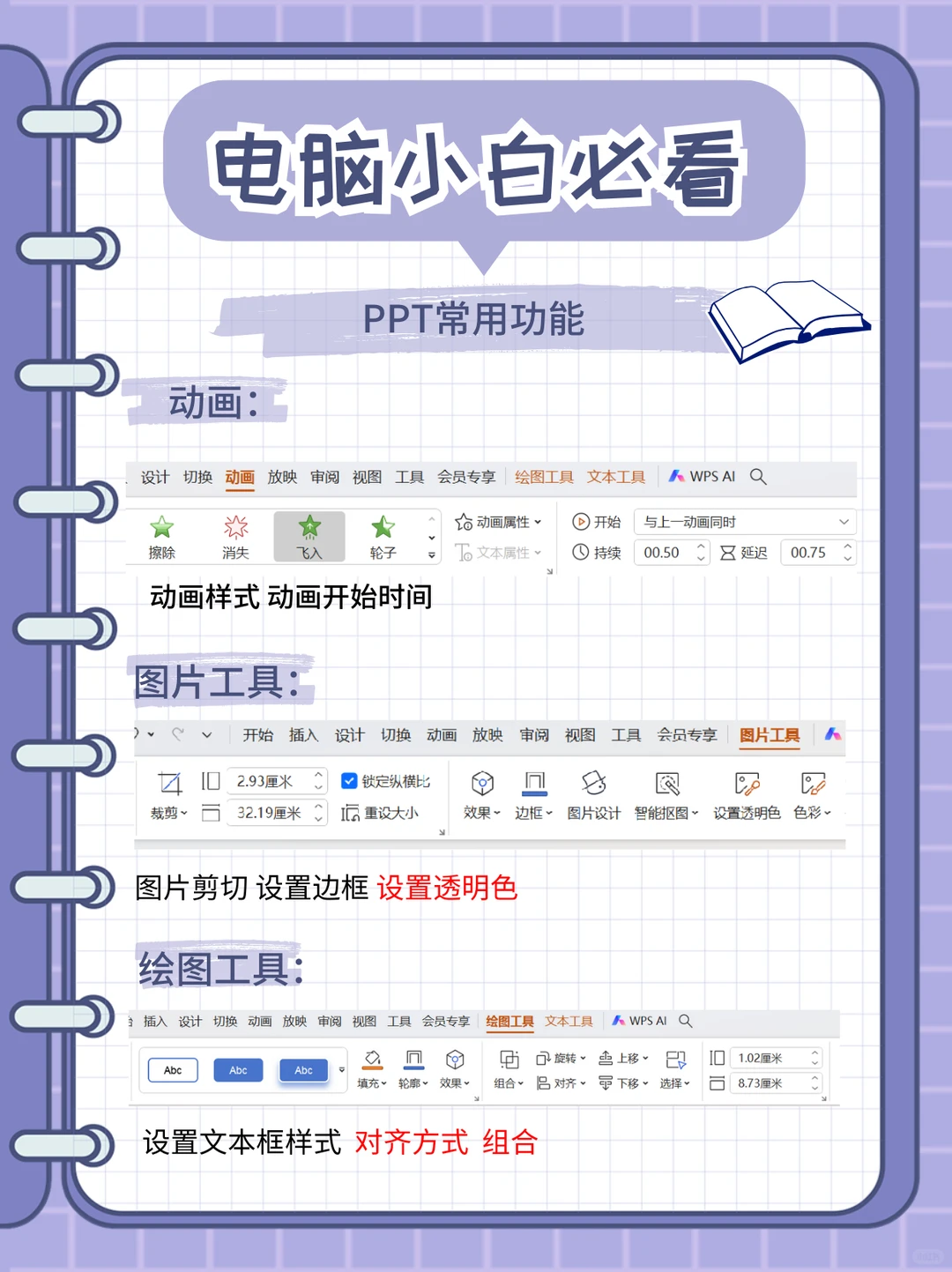 干货！！！学Office为什么不早点告诉我这些