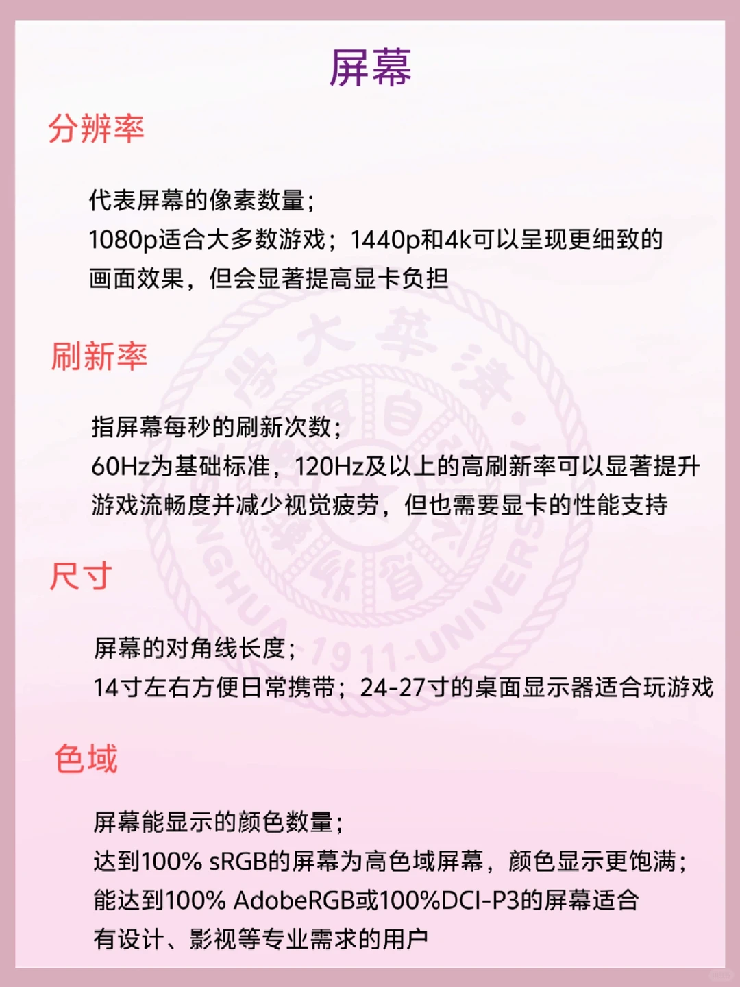 计算机专业电脑小白 快速储备基础知识