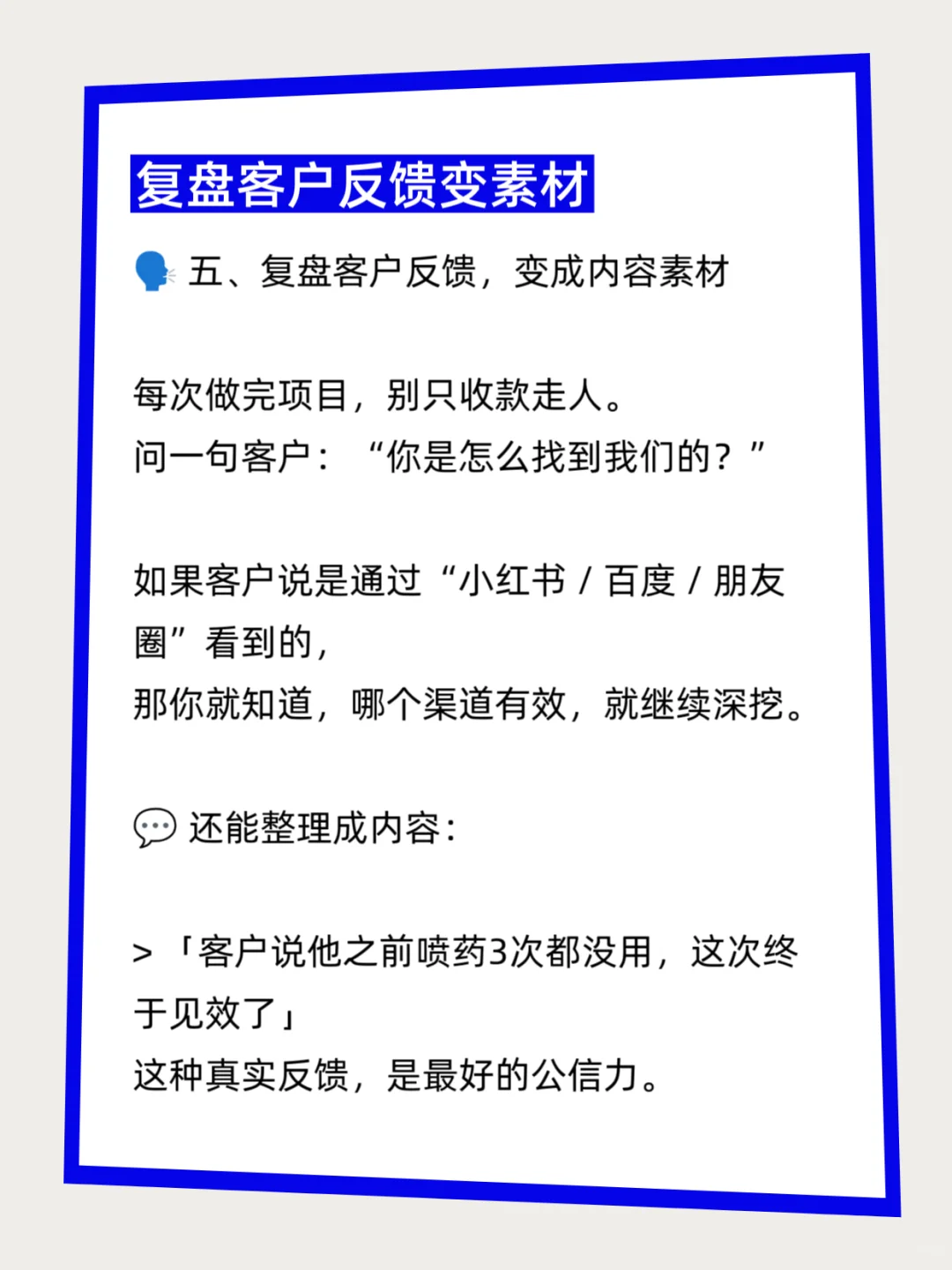 虫控消杀公司如何通过网络更好获客？