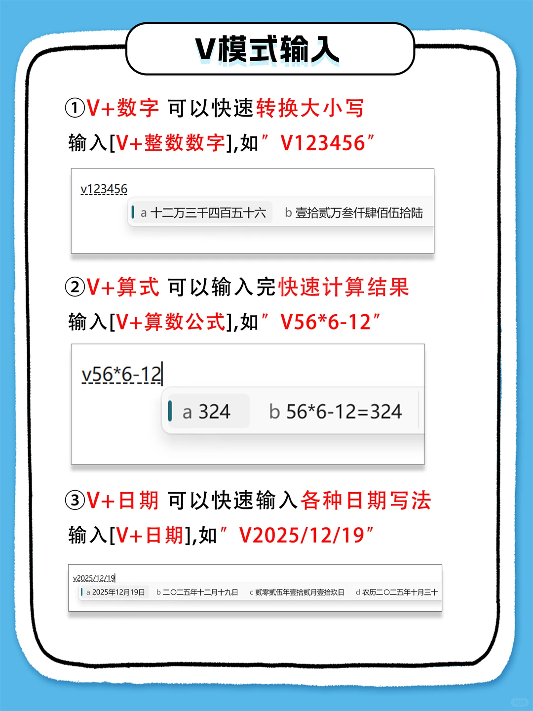 输入法隐藏技巧，办公效率不止翻倍❗