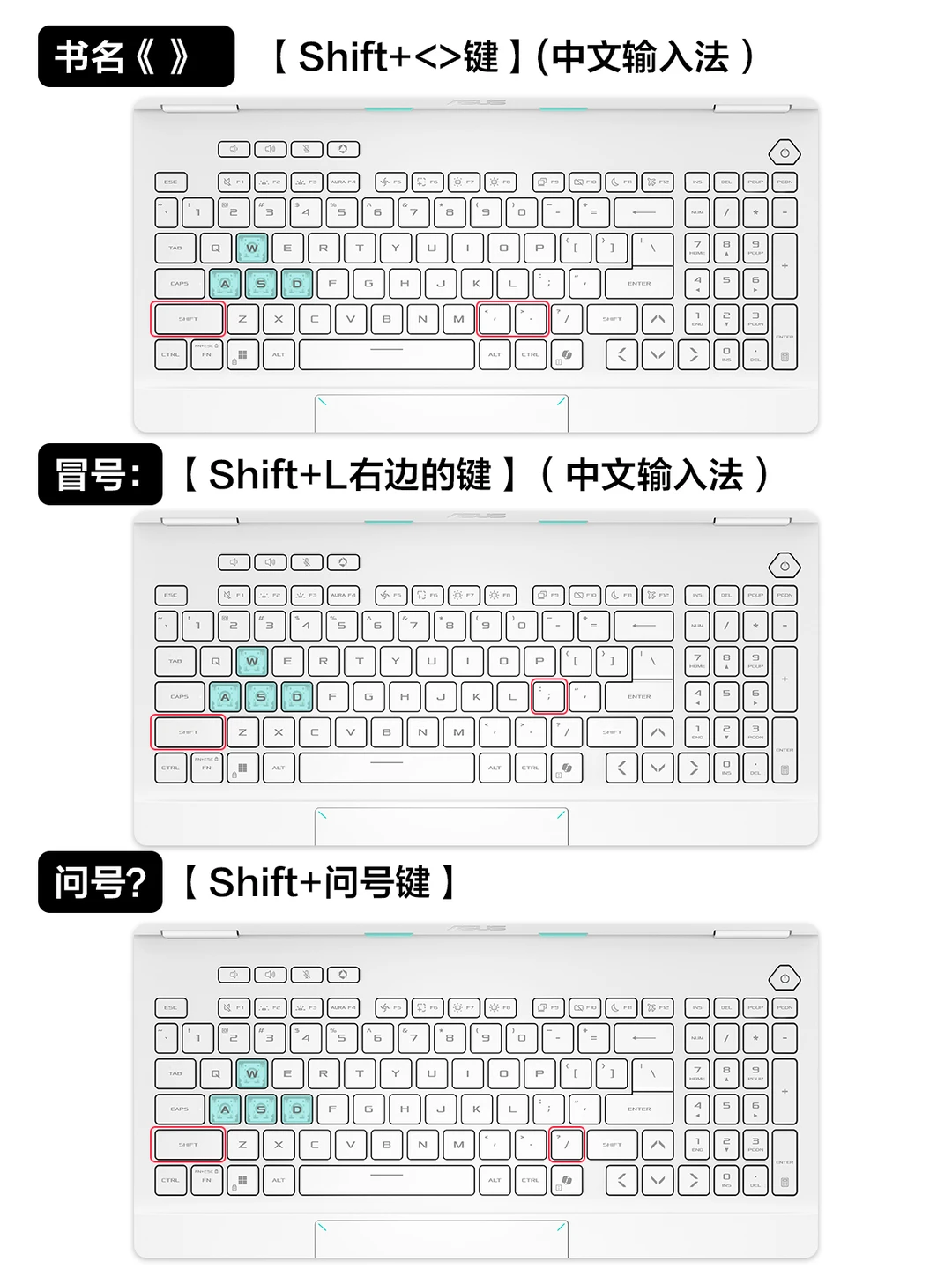 标点符号怎么打？笨蛋美女一学就会！