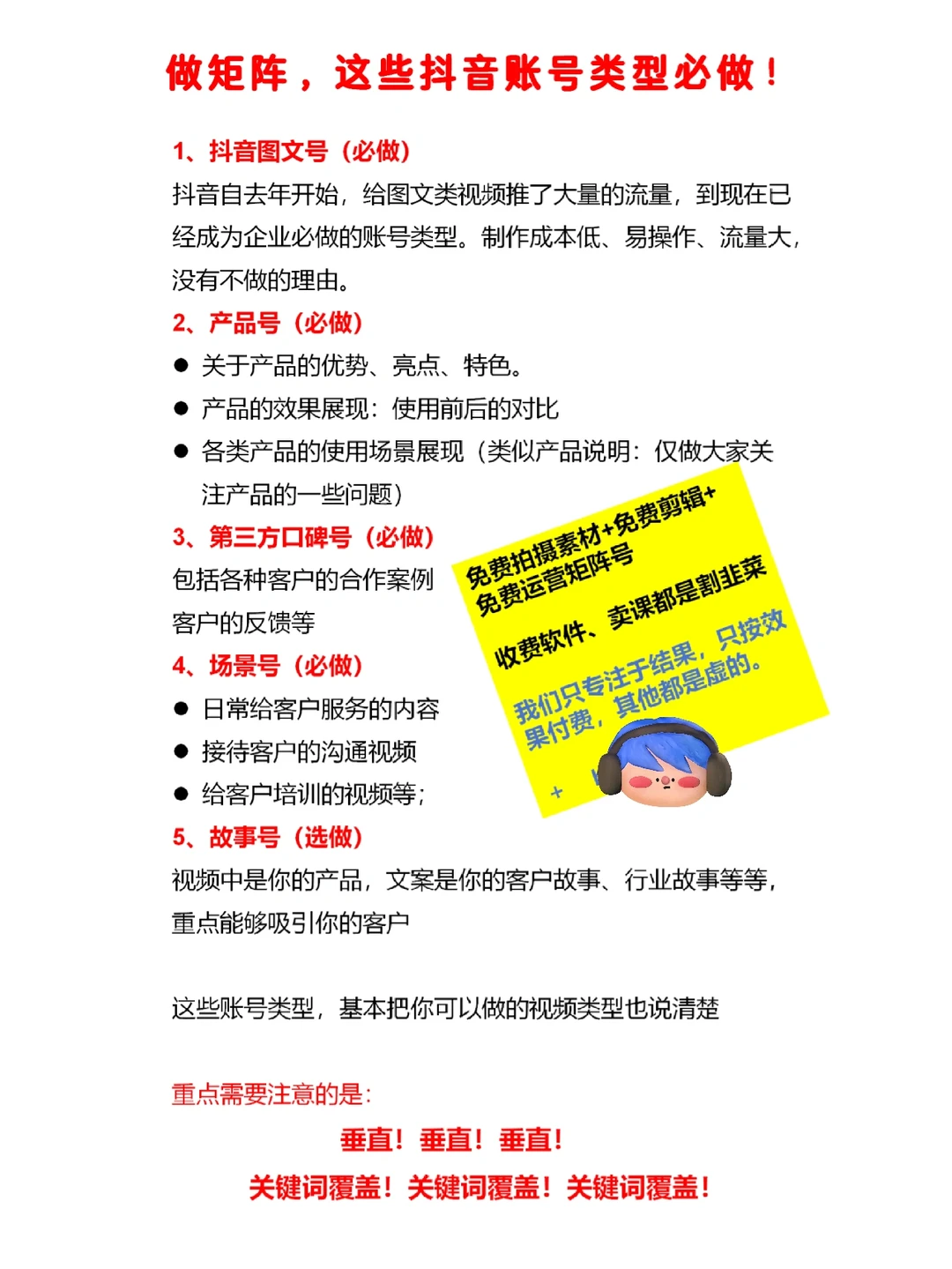 企业做抖音获客，别再浪费钱了~