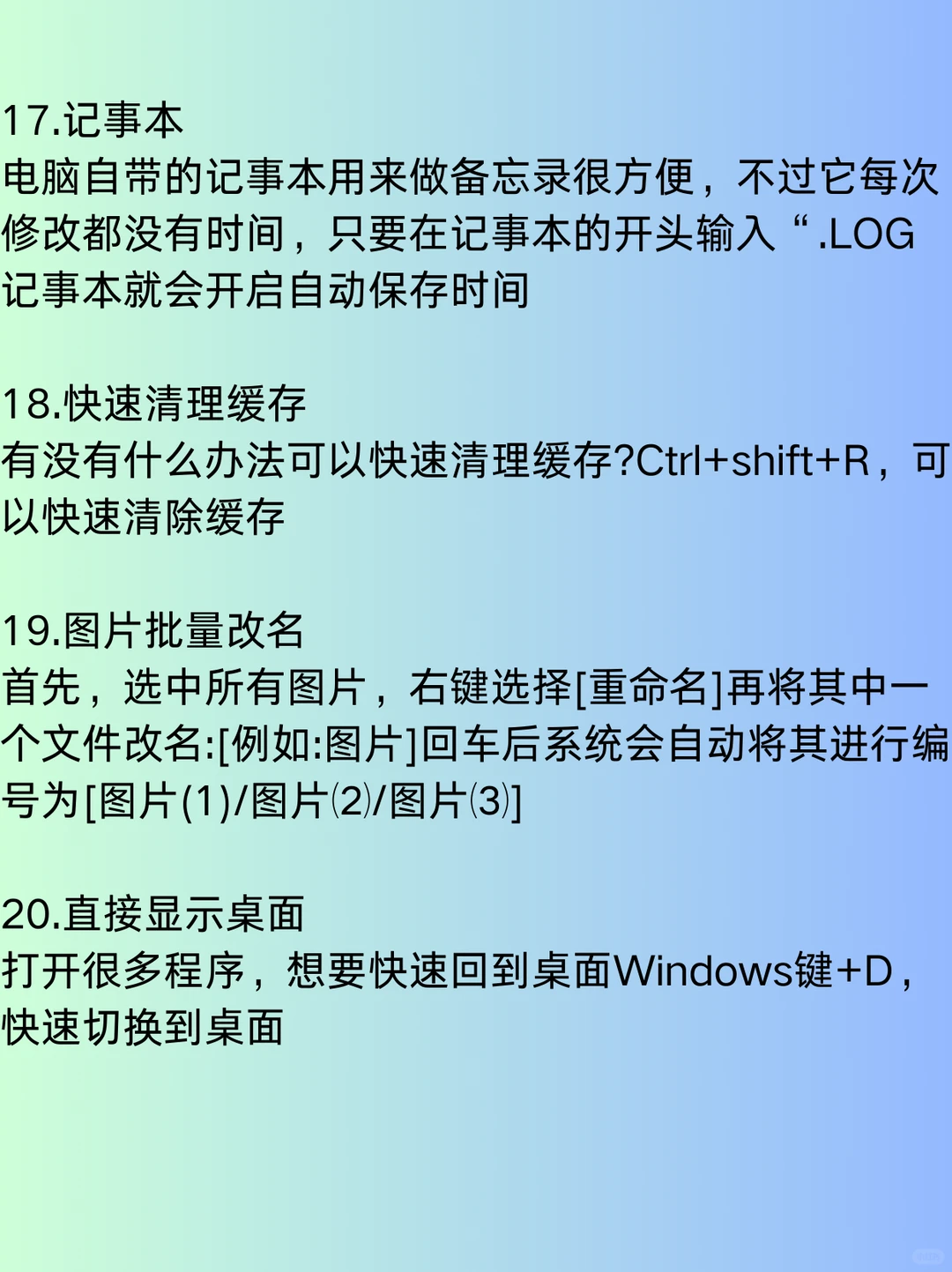 2025年你一定不知道的电脑冷知识！！