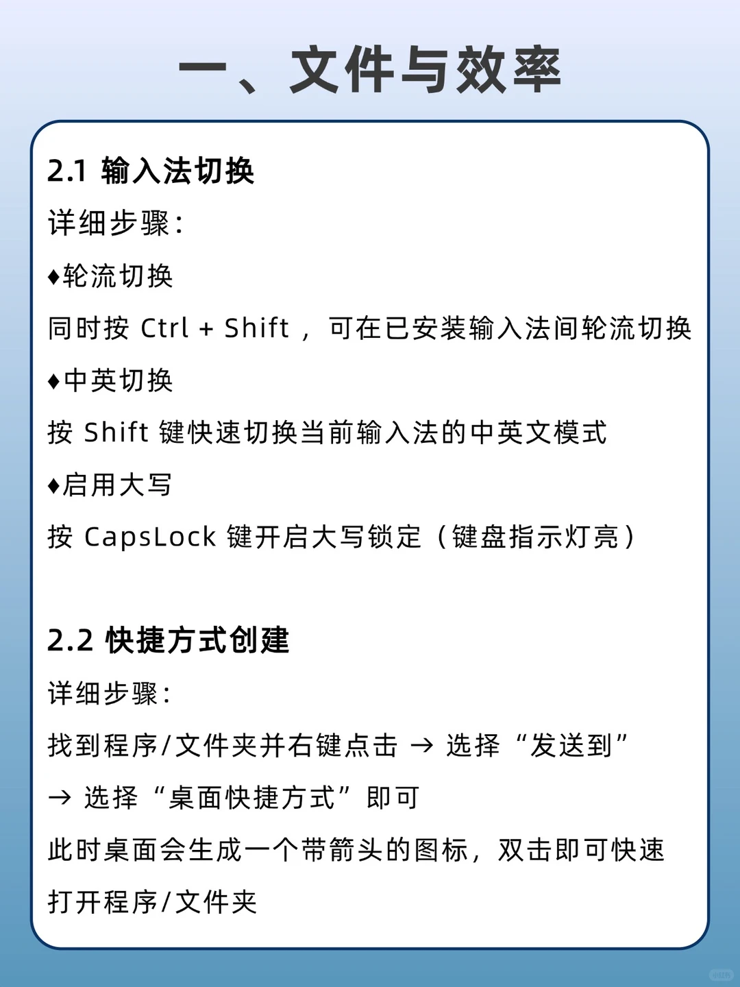 🔴小白必看！8大电脑基础知识1分钟get√