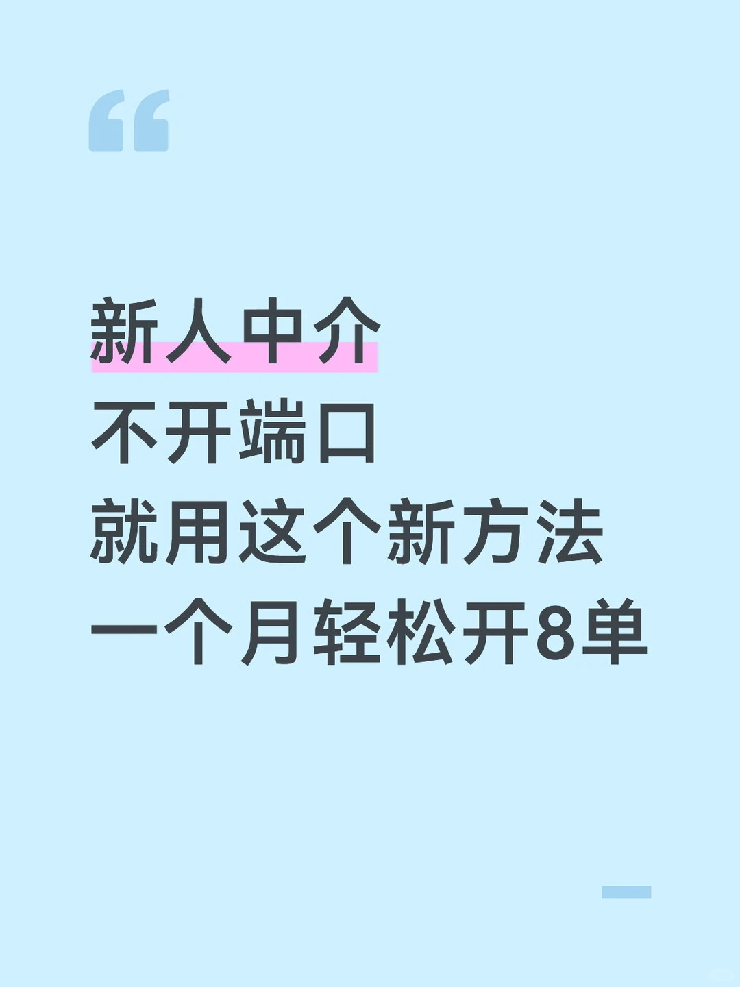 获客新方法。。。。原来是这