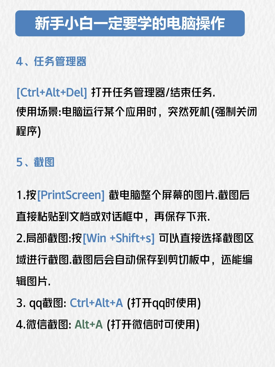 21个巨实用的电脑小技巧!学到=赚到