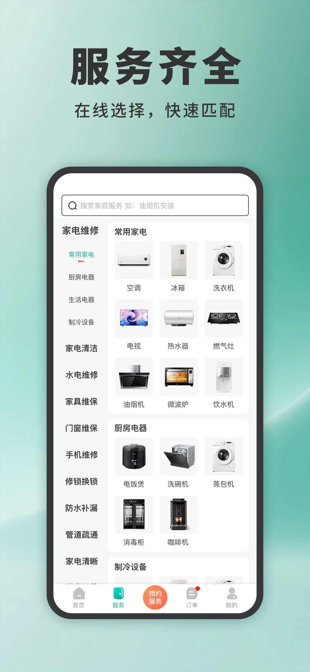 家政行业营销必看！如何轻松吸引客户？💯