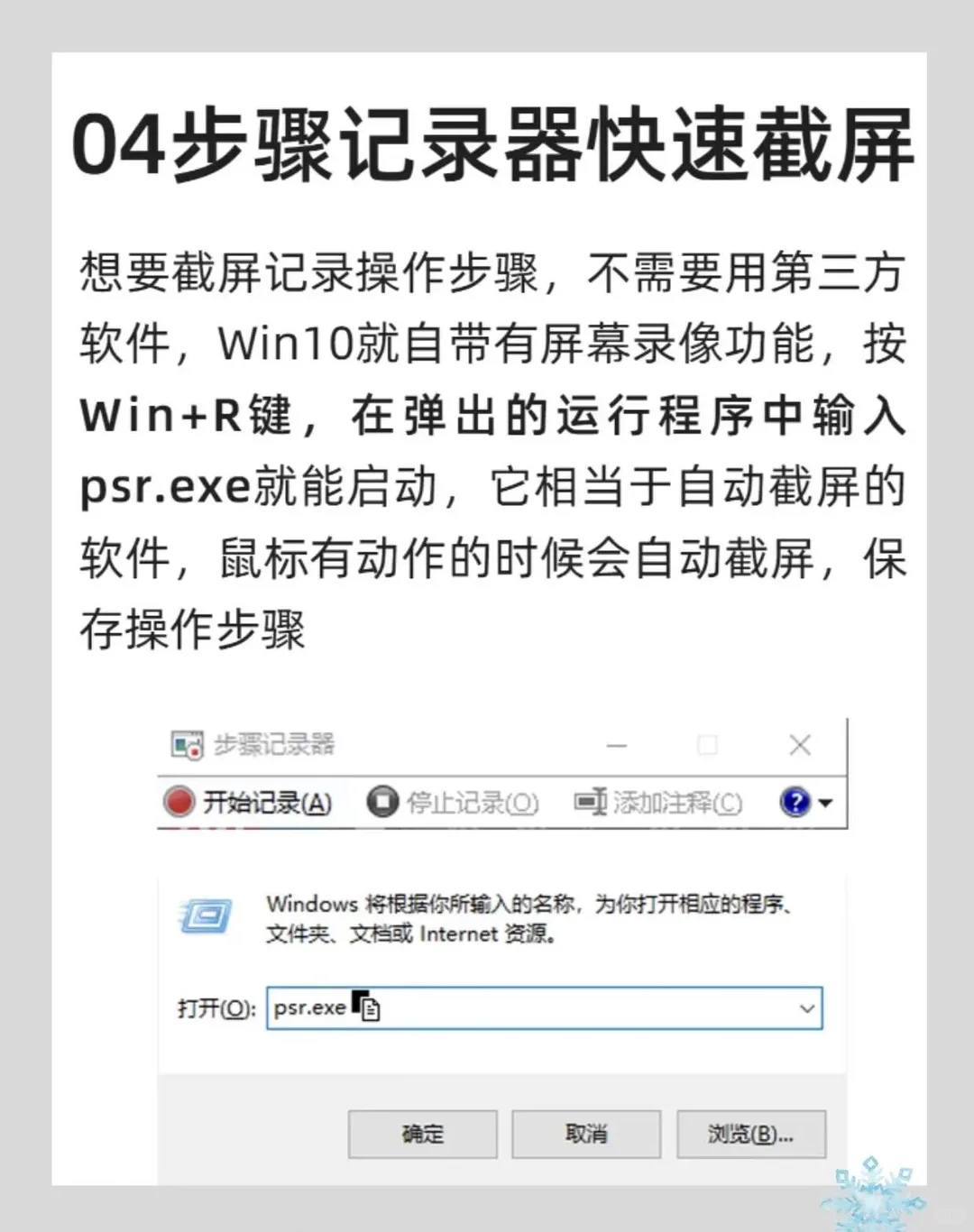 每天一个电脑小知识