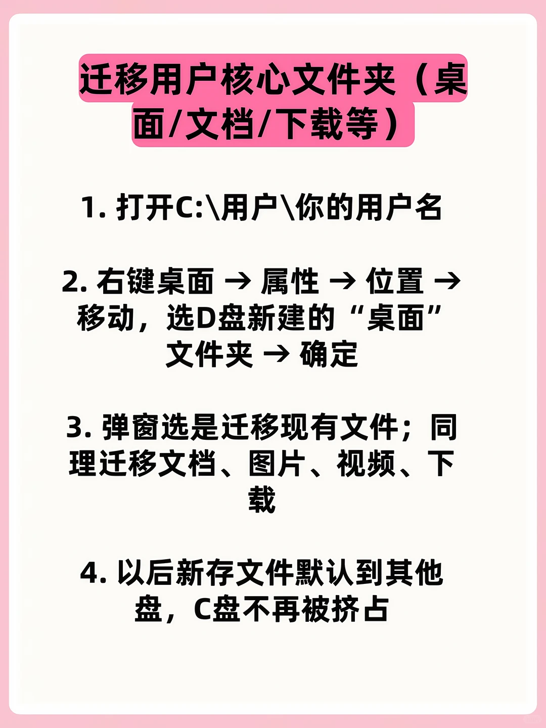 电脑C盘爆满了怎么办？按照步骤轻松搞定