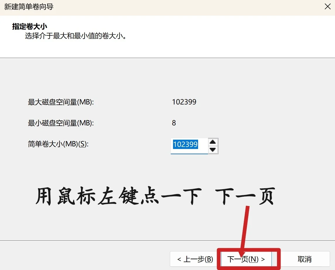学习如何熟练电脑第九天[棒R]🖥️分盘