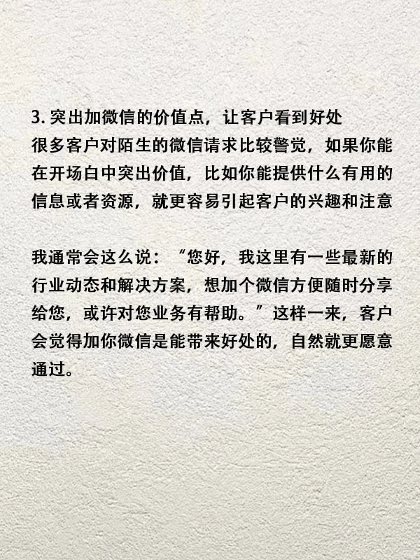 加微💬通过率📈99%的5句话